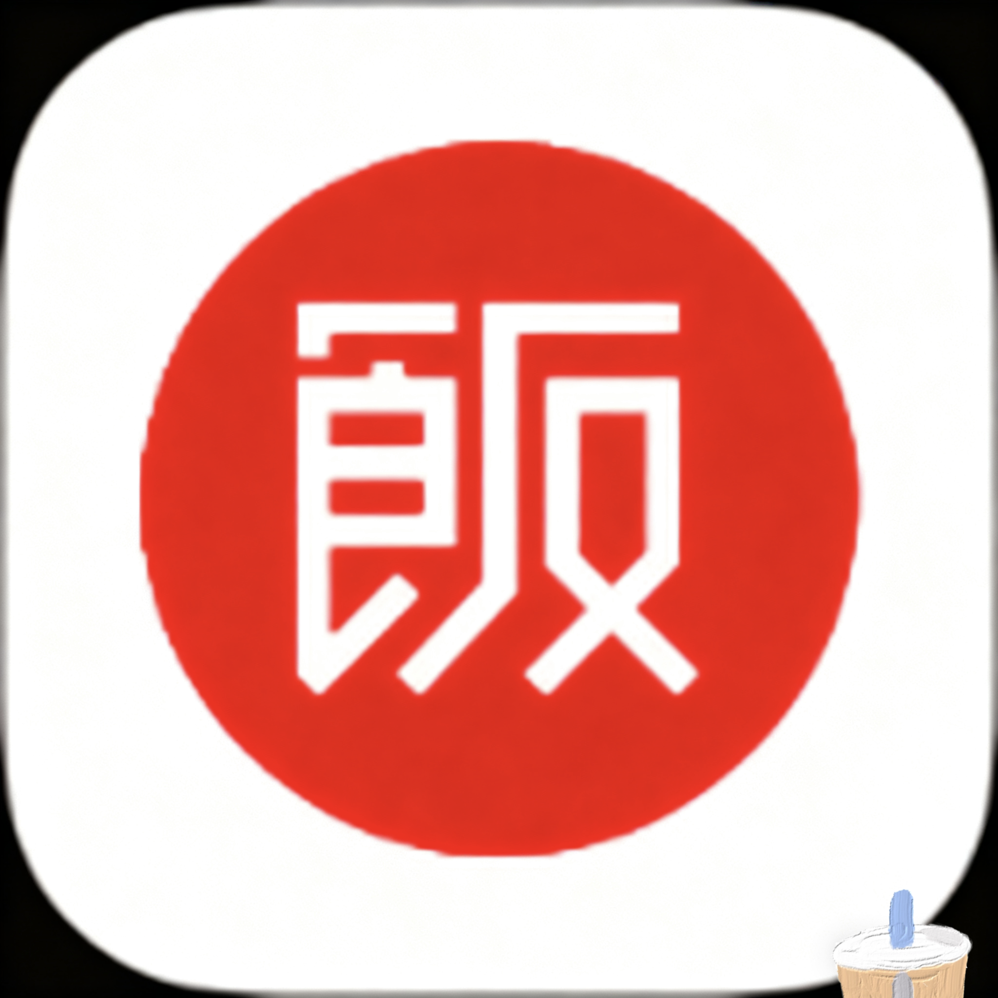 16🍆🍑🔞❌❌❌看片APP应用