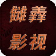 八蛋影视无限制vip版