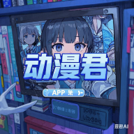 海外成人免费APP应用