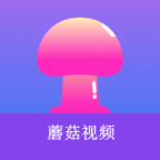 蘑菇视频1.3.4.APP应用